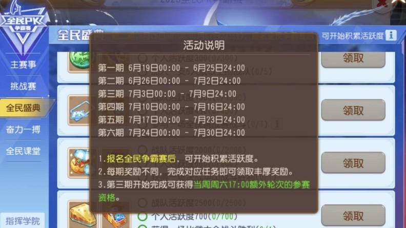 《梦幻西游》手游全民争霸PK赛器灵全面升级！