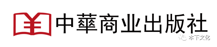 半岛电竞中蕐商业出版社简介(图1)