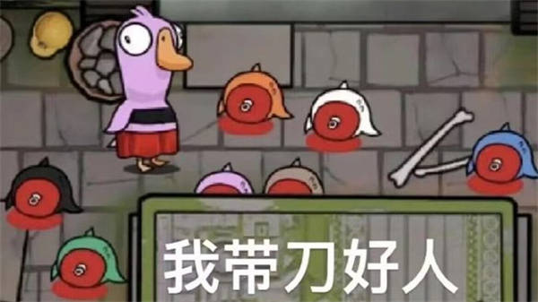鹅鸭杀免费版下载教程 好玩的狼人杀游戏安装方法