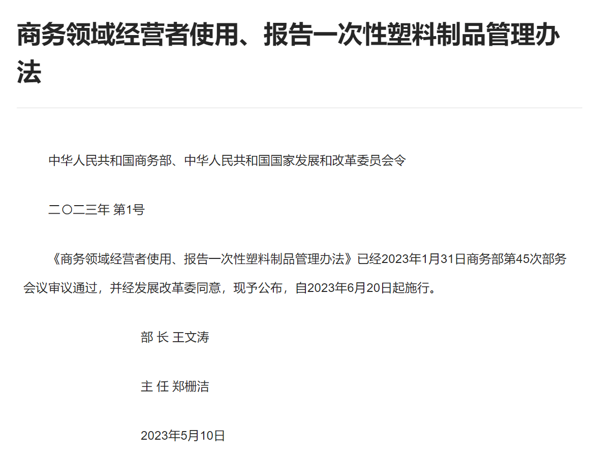 “节”尽所能电商、外卖平台如何落实减塑责任？(图1)