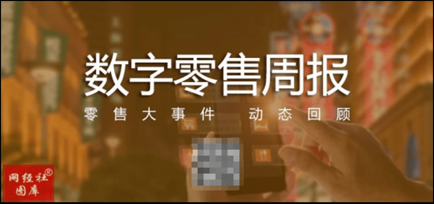 kaiyun 开云 官方网站【数字零售周报】7月第一周：淘宝逛逛或将改名？董宇辉成商标？(图1)