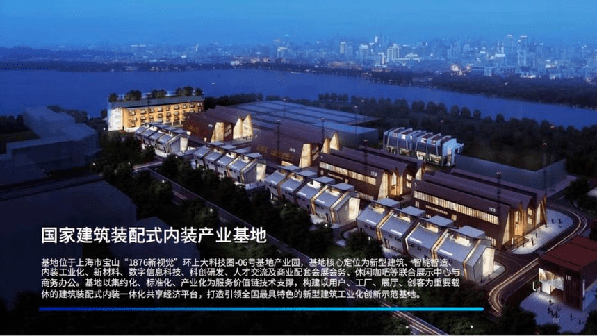 Kaiyun 开云体育SPDA装配未来丨第四届2023中国建筑装配式内装产业领袖峰会！(图2)