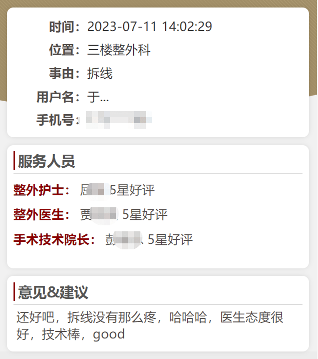 【华美顾客说】保定华美整形美容医院| 一如既往收到好评丨保定华美医疗美容