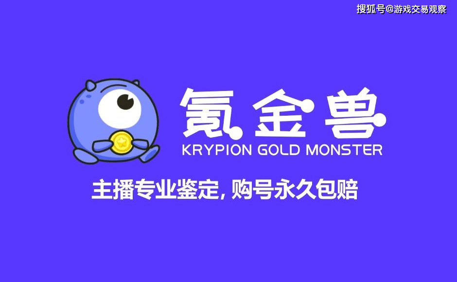 妄想山海买号平台哪个好
