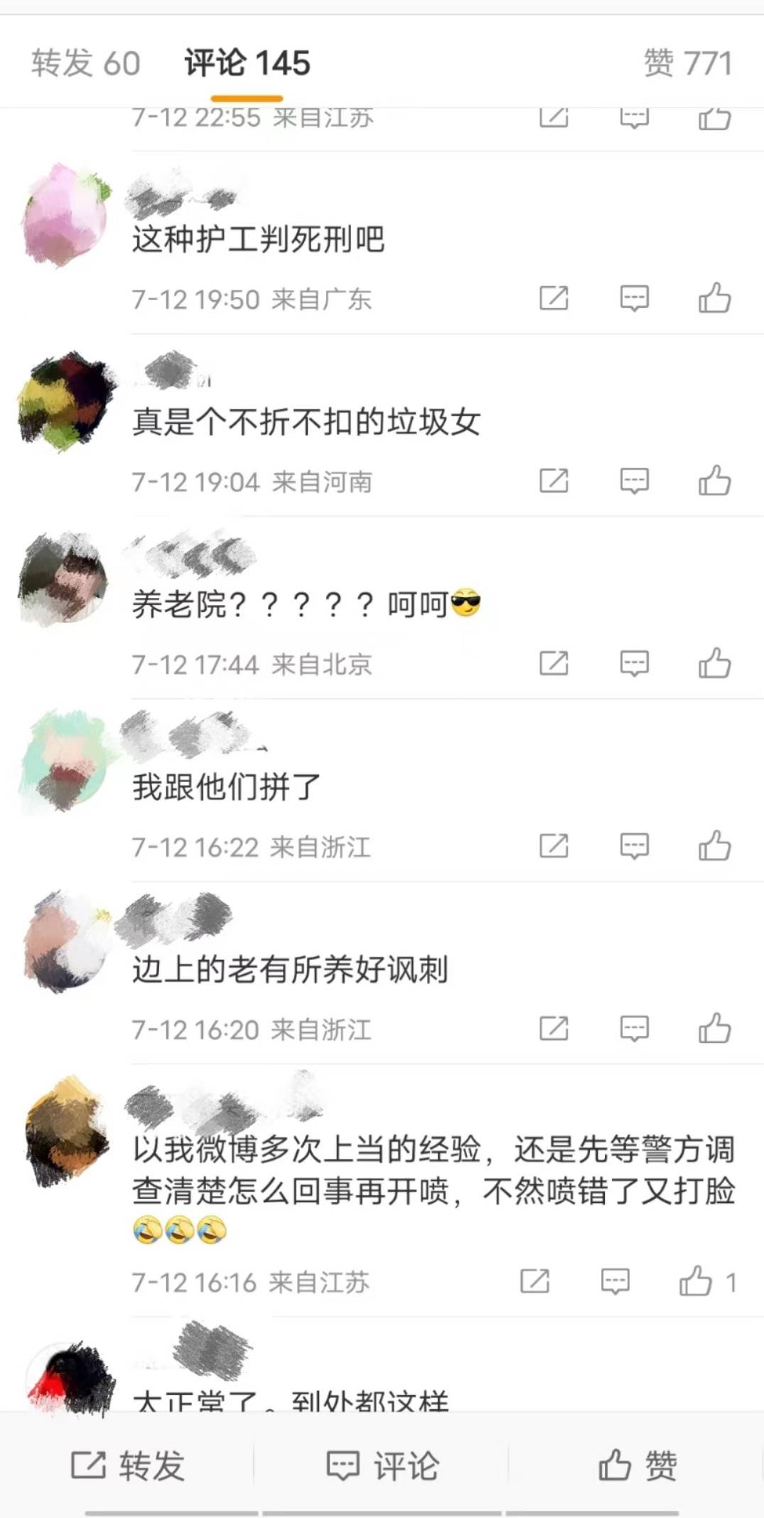 触目惊心！养老院女护工殴打老人用不锈钢碗多次击开云 开云体育官网打老人头部！(图3)