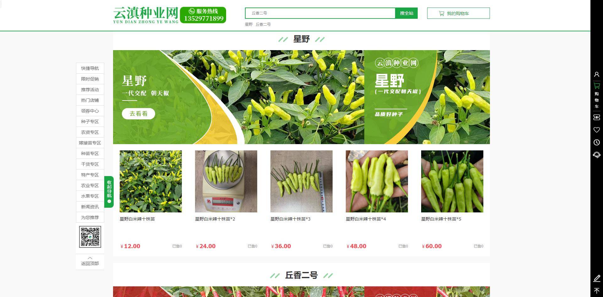 天博官方网站云滇种业网：助力新颖农业成长为农人带来歉收与繁华(图2)