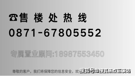 bsport体育盘点昆明楼市2023年上半年热销项目买房攻略最新房价(图20)