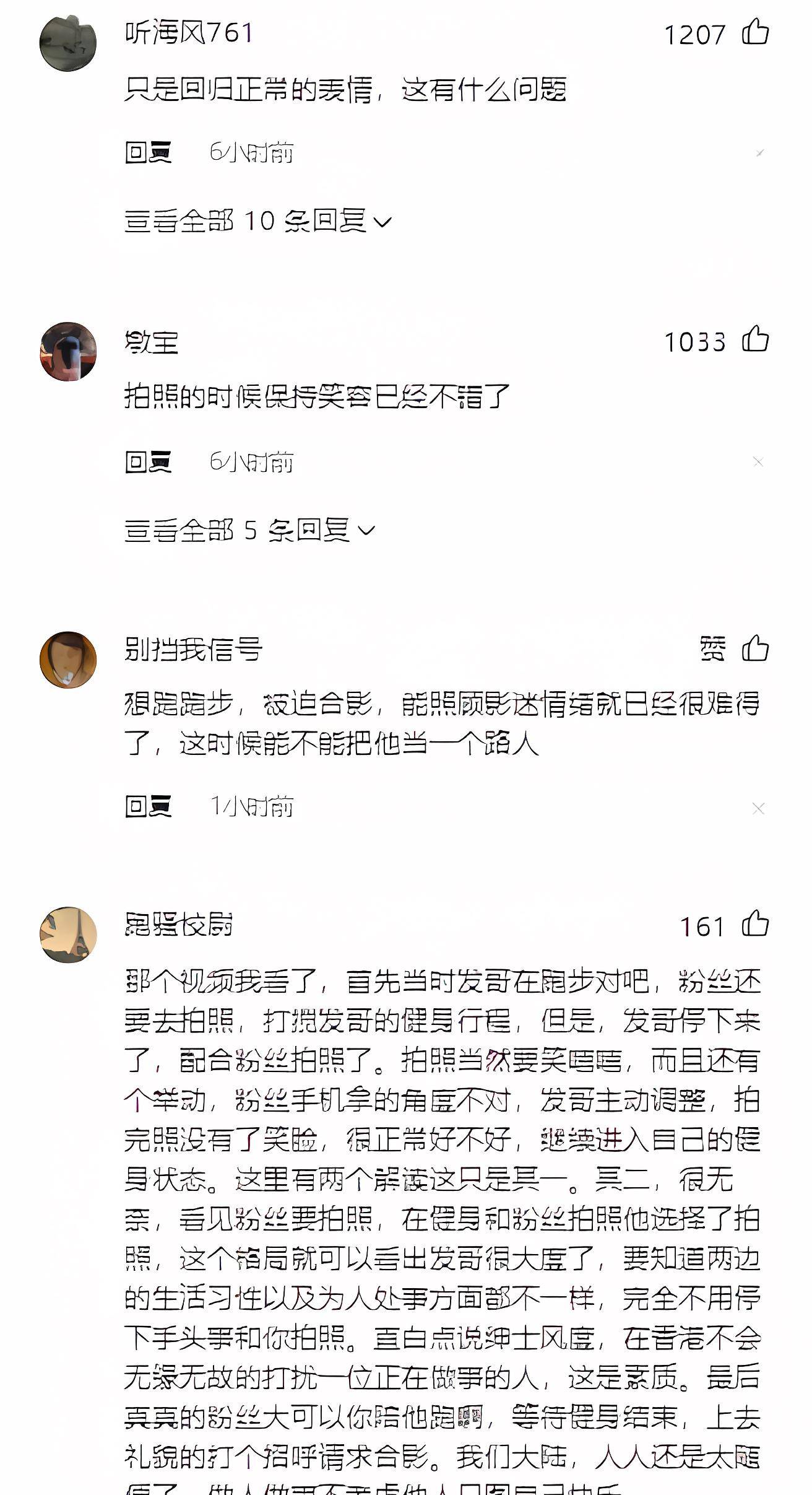 江南体育68岁的周润发被骂上热搜！请不要搞道德绑架(图6)