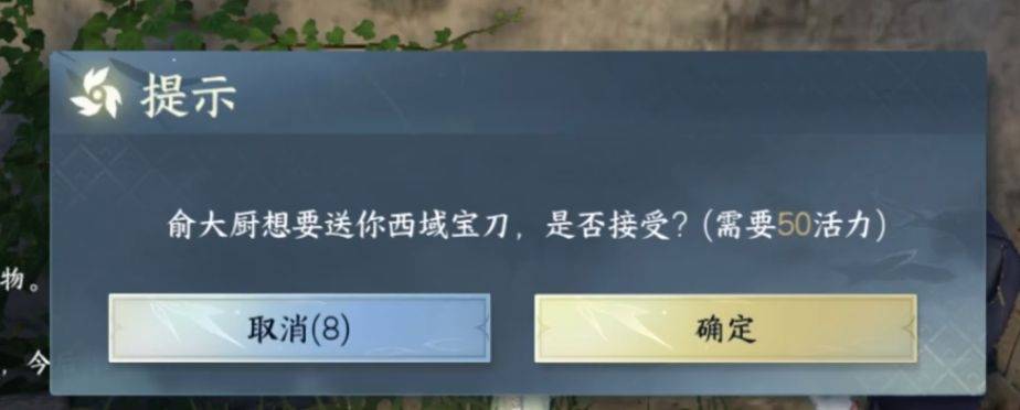 到河里撒尿还给我封口费，逆水寒手游NPC真当自己失控玩家呢