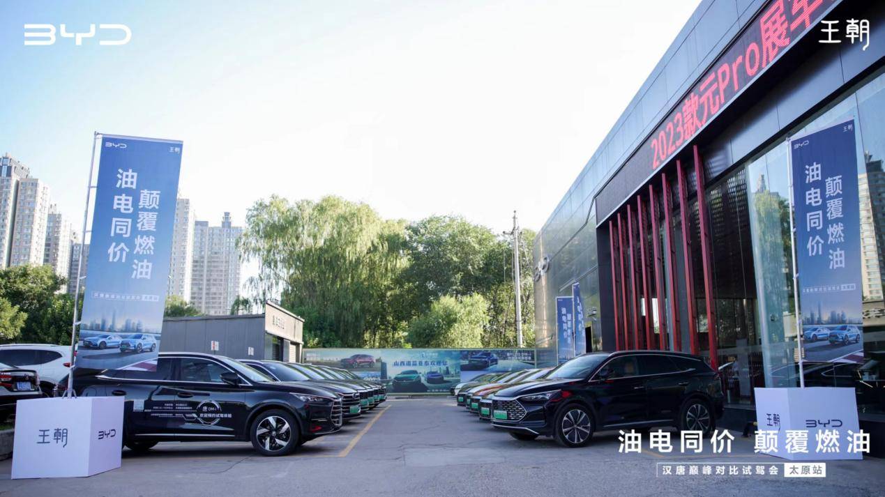 试炼旗舰锋芒实力，比亚迪汉唐巅峰对比试驾会 太原站圆满收官