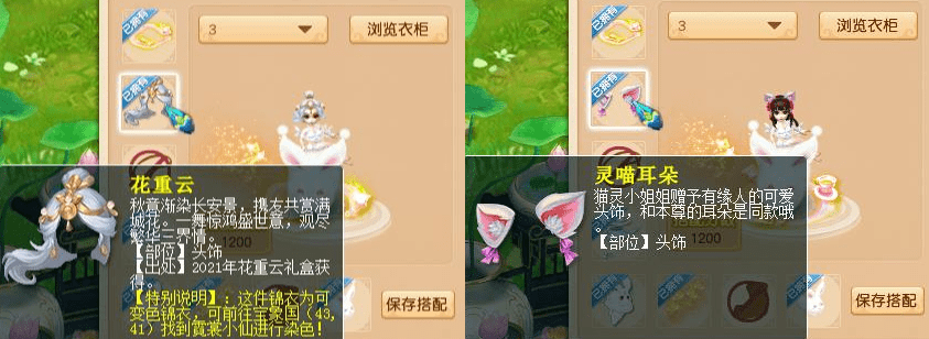 梦幻西游：潮流时尚锦衣穿搭，颜值超高比赛必备