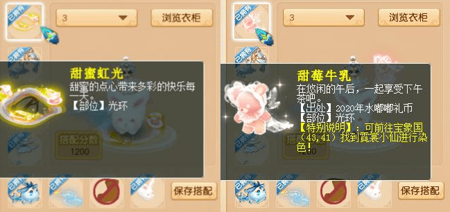 梦幻西游：潮流时尚锦衣穿搭，颜值超高比赛必备