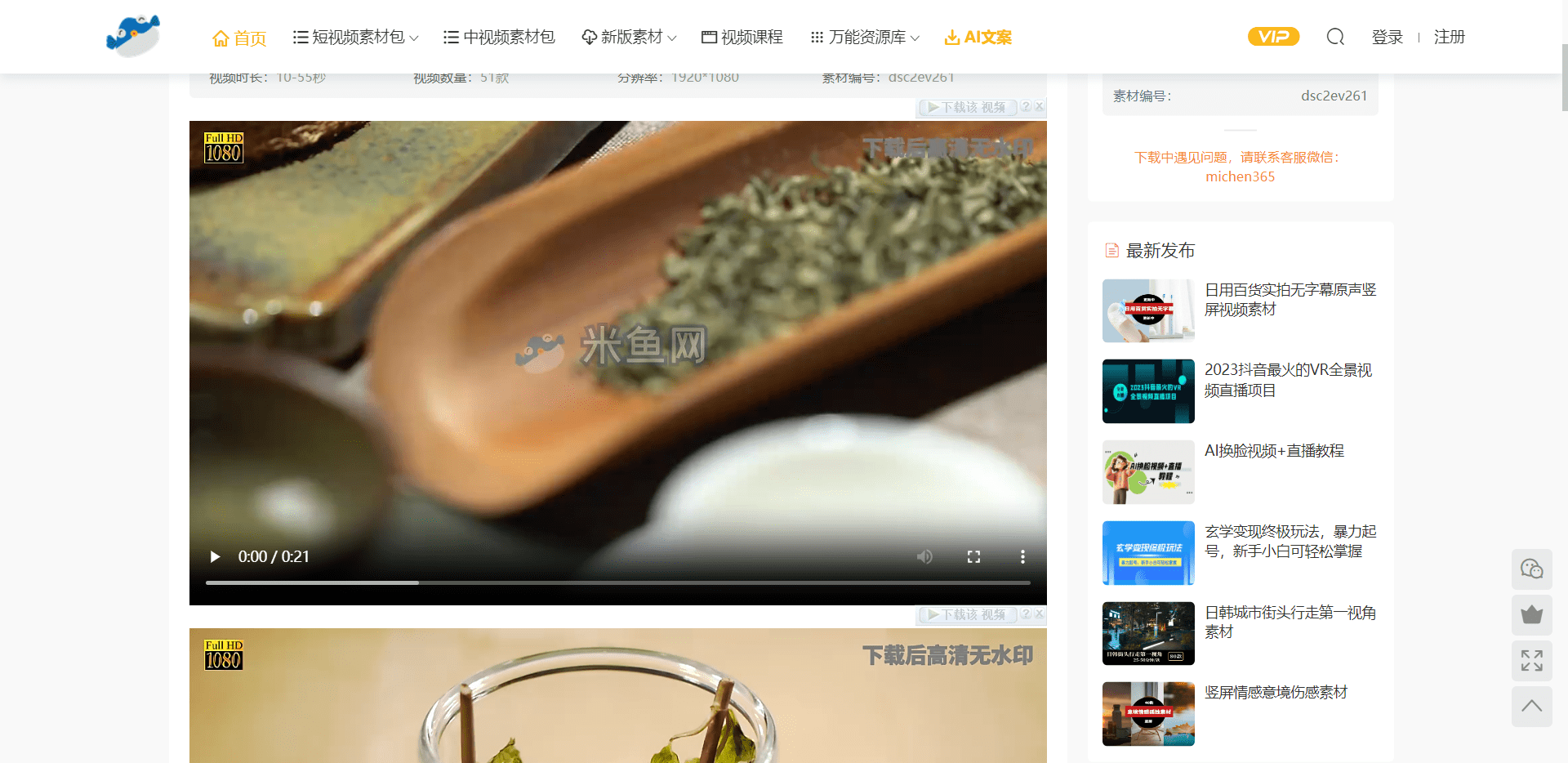 哪里下载抖音节气养生视频素材？推荐几个抖音节气养生视频素材下载网站丨跟着节气学养生