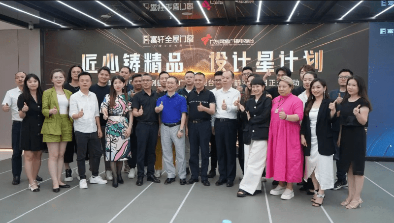 富轩全屋门窗2023年中品牌大事件详细版(图22)