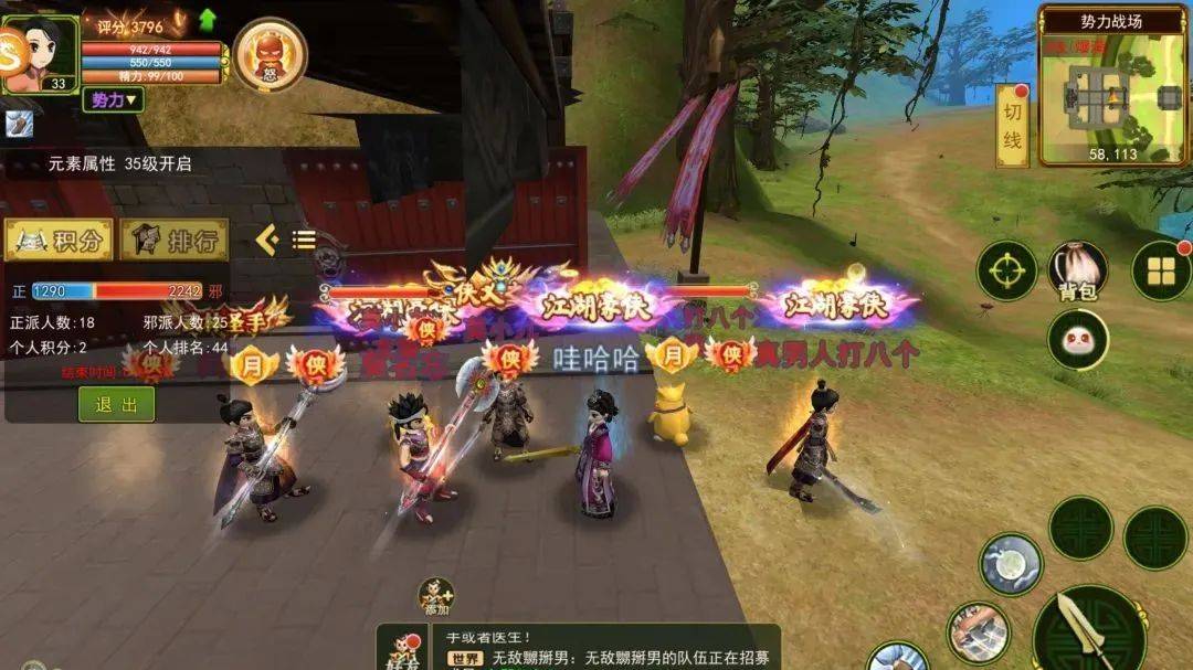 热血江湖手游正邪之战玩法攻略