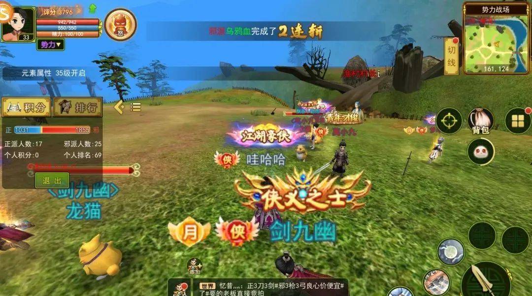 热血江湖手游正邪之战玩法攻略