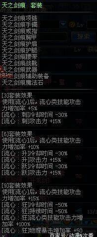 地下城与勇士：这些成为历史的异界流派，我永远喜欢它们！
