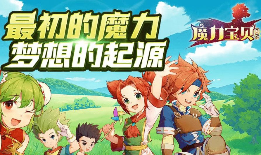 魔力宝贝回忆有哪些职业，魔力宝贝回忆职业介绍