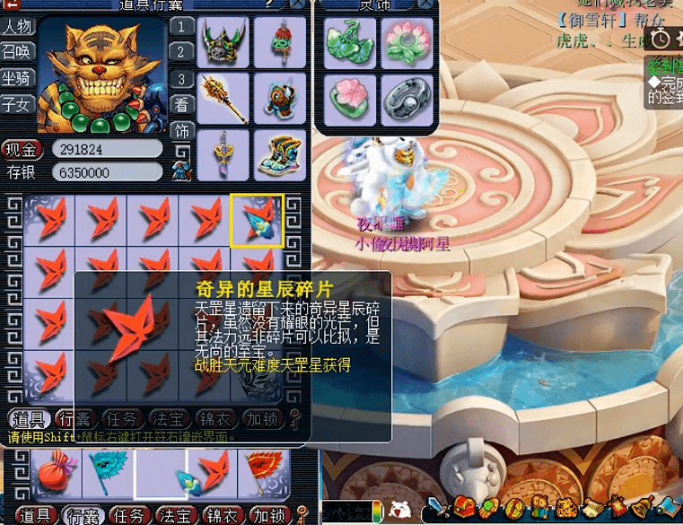 梦幻西游：连开百个星辰碎片，星辉石拿到手软！