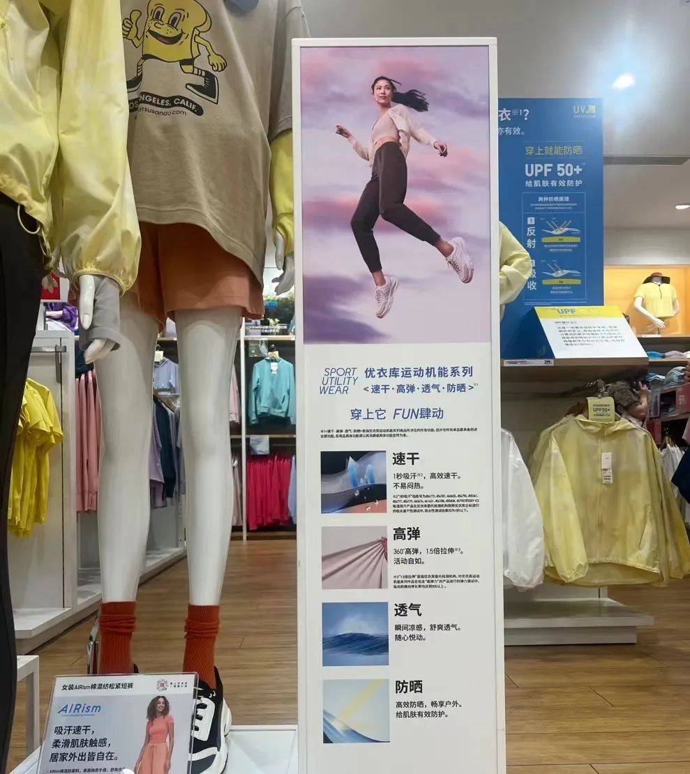 米乐M6 M6米乐快消之王优衣库卖不动59块的瑜伽裤(图3)