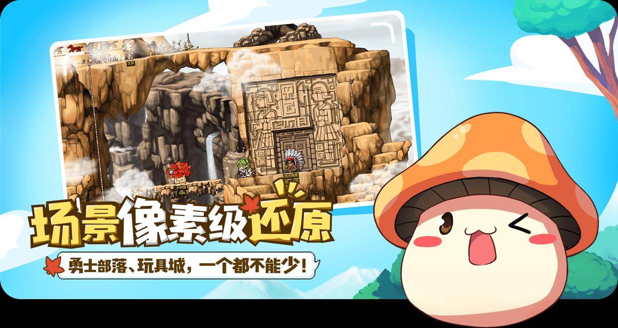 冒险岛：枫之传说怎么转职 冒险岛：枫之传说转职攻略