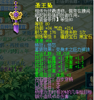 梦幻西游:九黎城如何配装?面板为主暴击为辅! 梦幻西游:九黎城如何配装?面板为主暴击为辅!