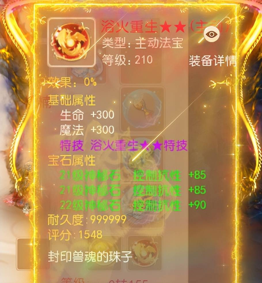 梦幻西游手游：一旦拥有这把巫蛮儿的武器，跨服堪称无敌手！