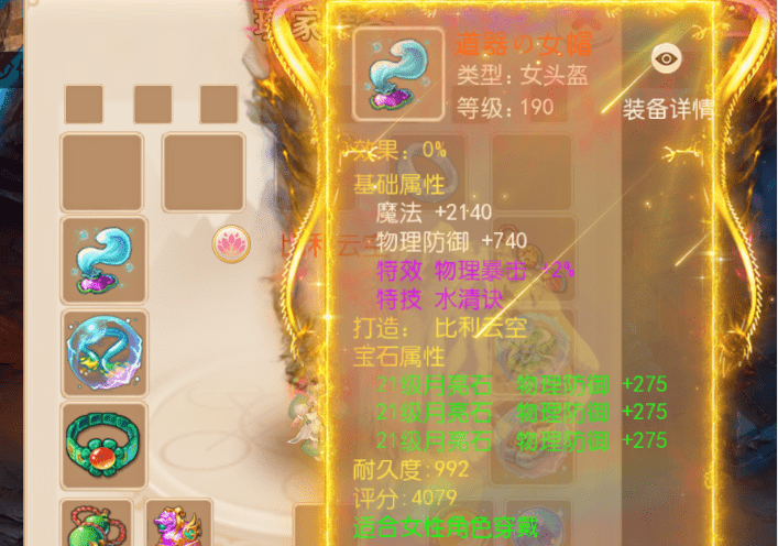 梦幻西游手游:普陀山舞天姬这身装备,有点炫目,属性有点炸! 梦幻西游手游:普陀山舞天姬这身装备,有点炫目,属性有点炸!
