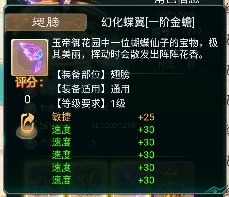 大话西游手游：跨服冠军的这套敏捷女魔装备，76万大洋值吗？