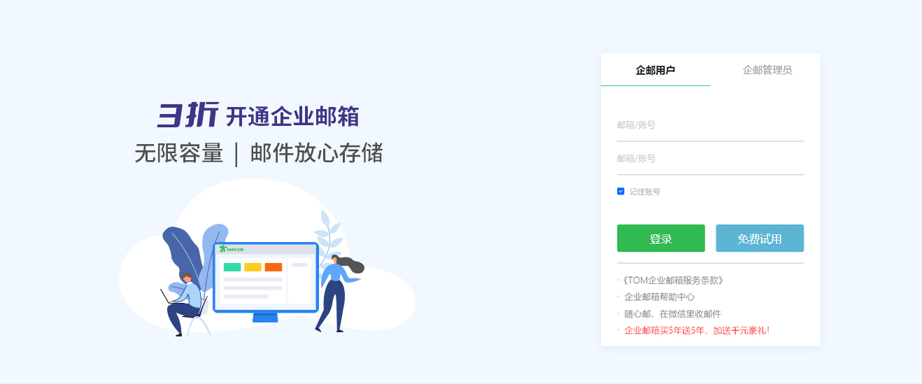 商务企业邮箱哪个正规些？商务企业邮箱怎么登录？丨商务邮箱是什么意思