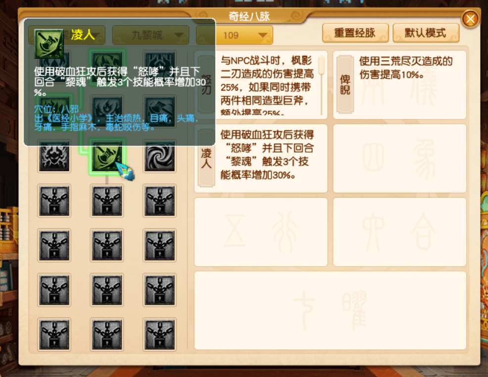 梦幻西游九黎城如何选择装备灵饰 梦幻西游九黎城如何选择装备灵饰