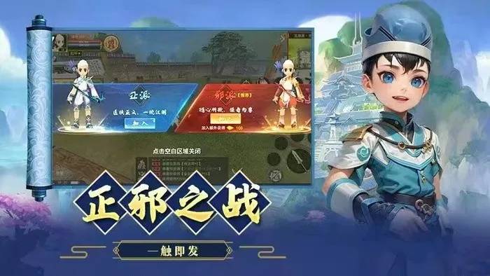 热血江湖手游