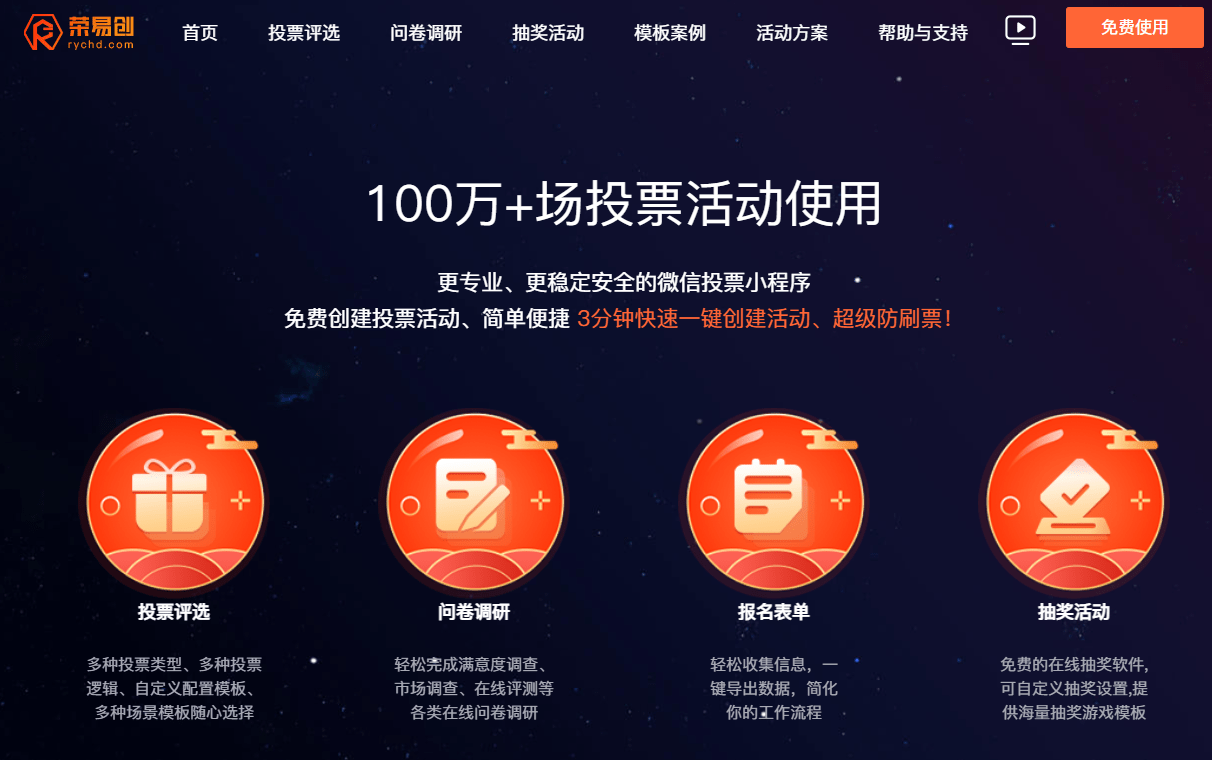 投票制作平台哪个好