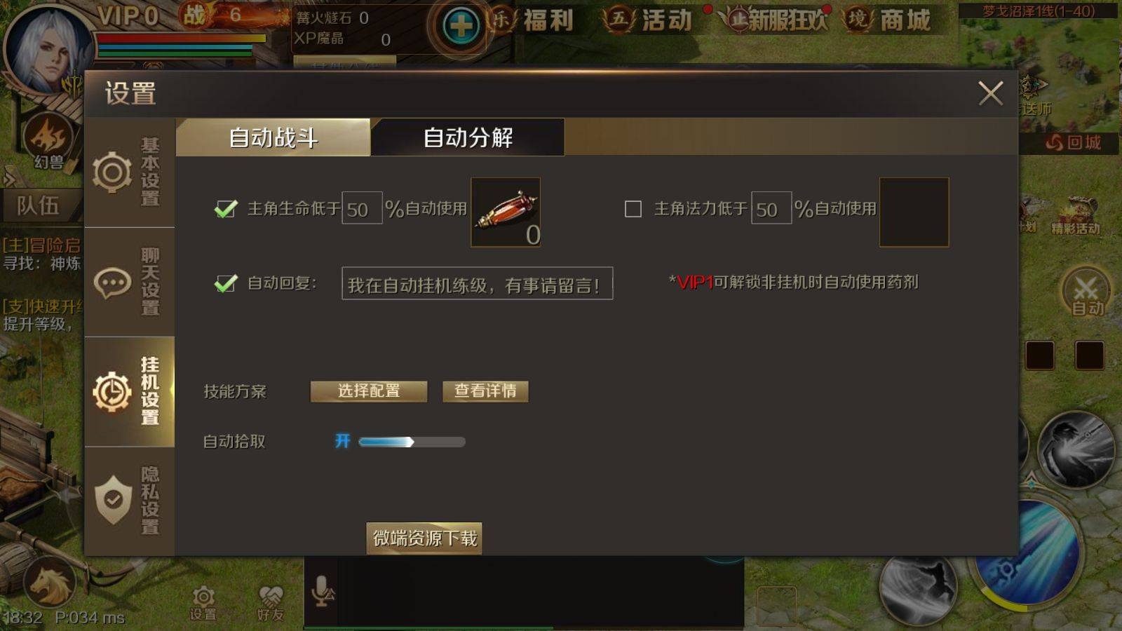 《天谕手游》《魔域手游》不知道怎么选？看完就知道！