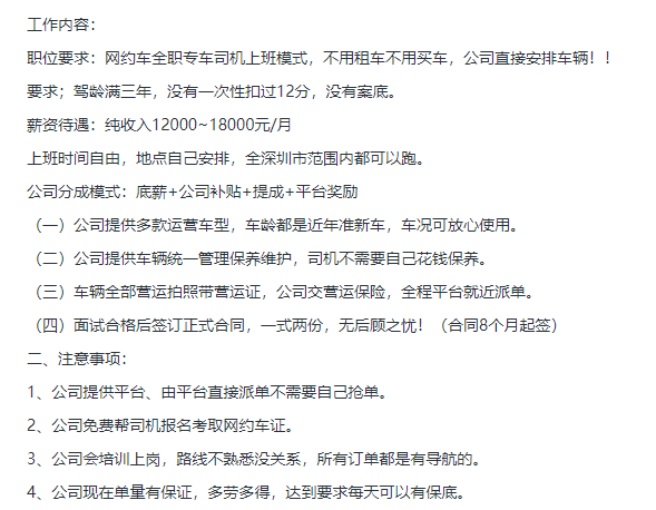 “工资”不发，流水划扣，车子拖走，合肥小平台租赁公司坑惨小白司机