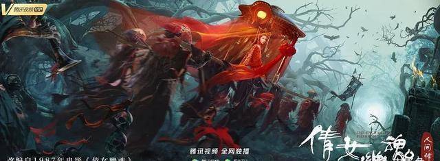 《倩女幽魂：人间情》经典就是用来cosplay的