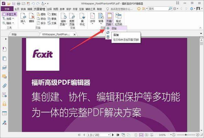 pdf怎么转换成ppt？这5款软件不容错过！