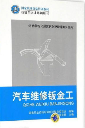 汽车维修钣金工证kb体育有用嘛多久可以拿证考试内容(图2)