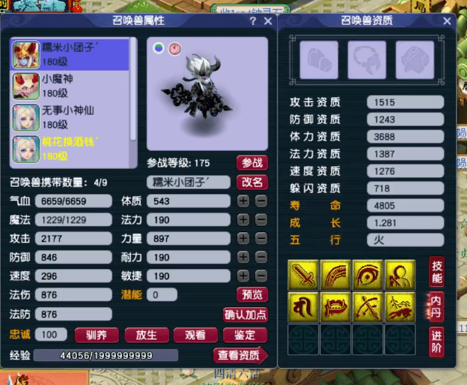 梦幻西游：一蹴而就！全红净台童子轻松进阶满灵性