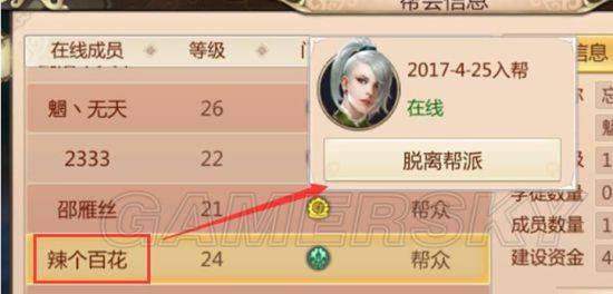 蜀门手游帮会系统全解析 帮会活动玩法介绍