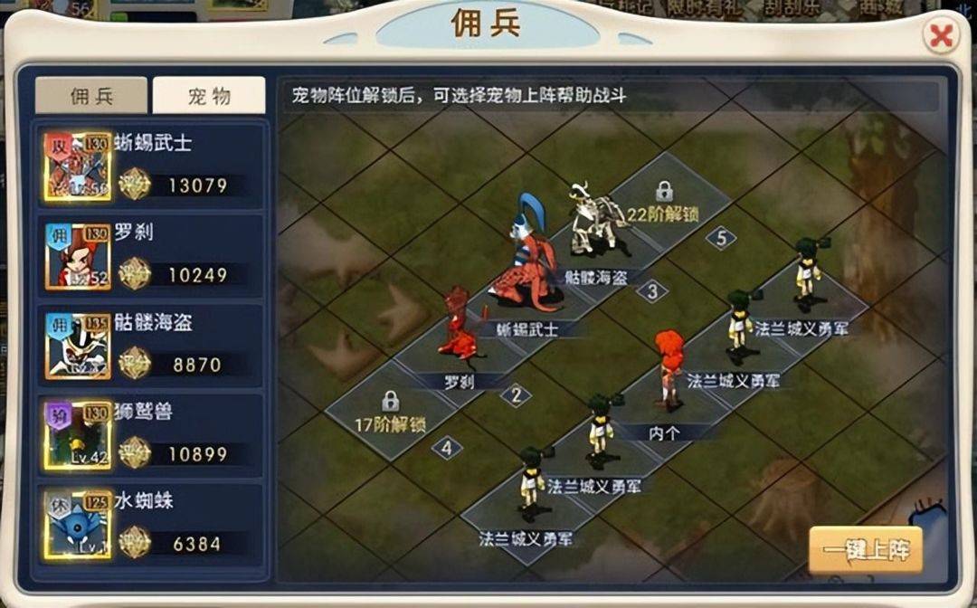 魔力宝贝回忆-职业和宠物以及日常介绍！