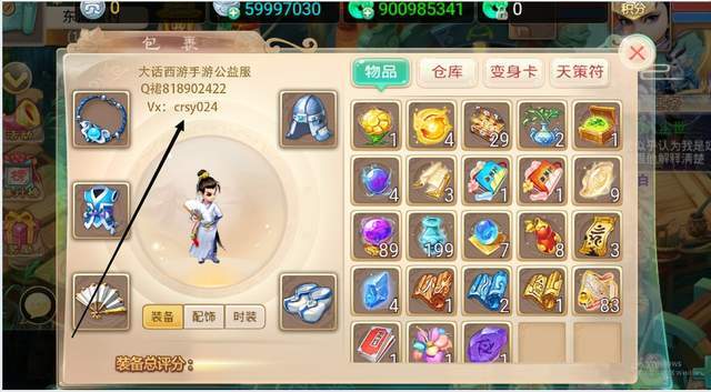 大话西游手游:这6只极品神兽,没有谁能同时拥有其中三只! 大话西游手游:这6只极品神兽,没有谁能同时拥有其中三只!