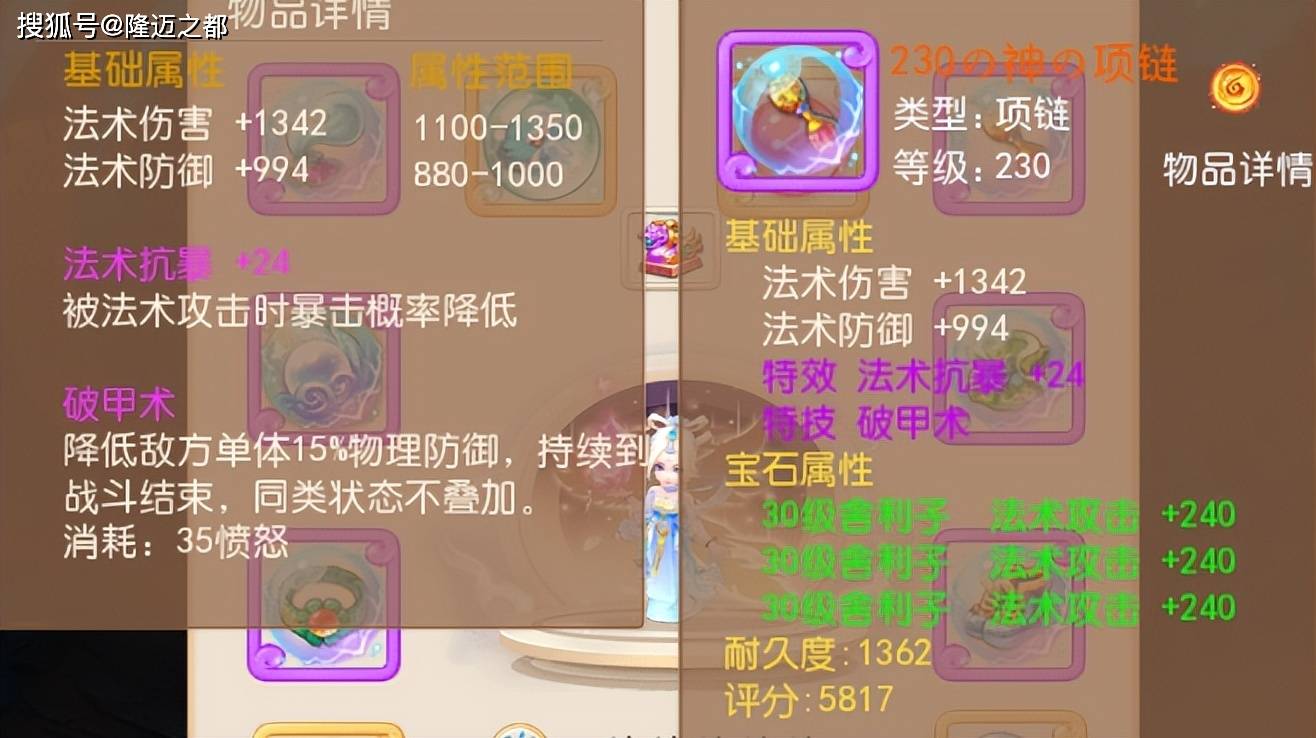 梦幻西游手游：这套顶级梦玲珑装备，每件都打了3颗30级宝石！