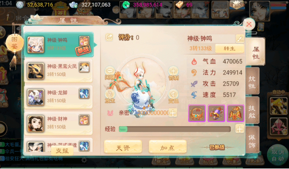 大话西游手游：天价神兽出炉，神豪出手870W大洋，终得手！