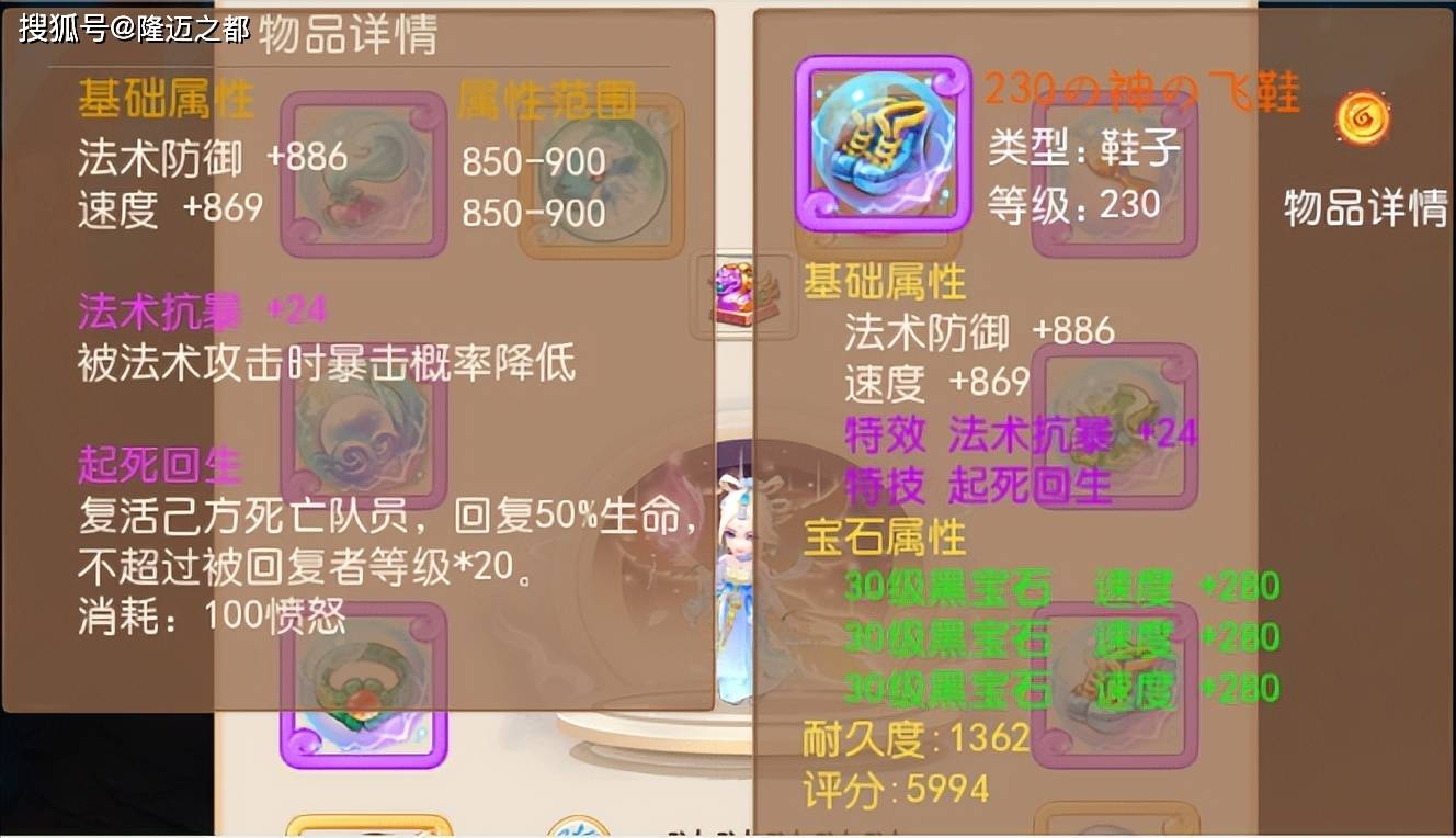 梦幻西游手游：这套顶级梦玲珑装备，每件都打了3颗30级宝石！