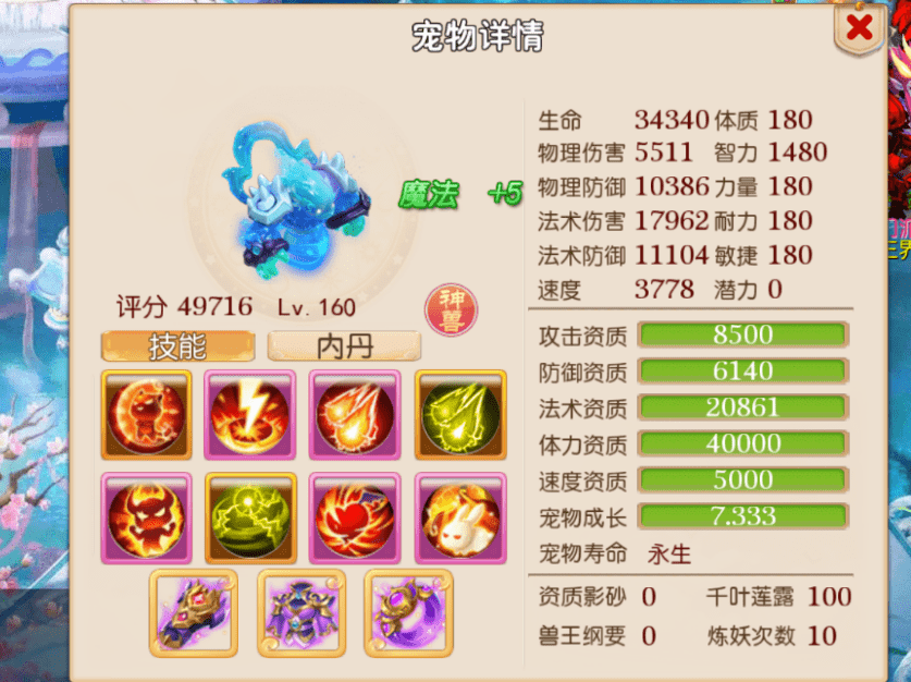 梦幻西游手游：这只超级宠物堪称无价之宝，一辆超跑都不换！