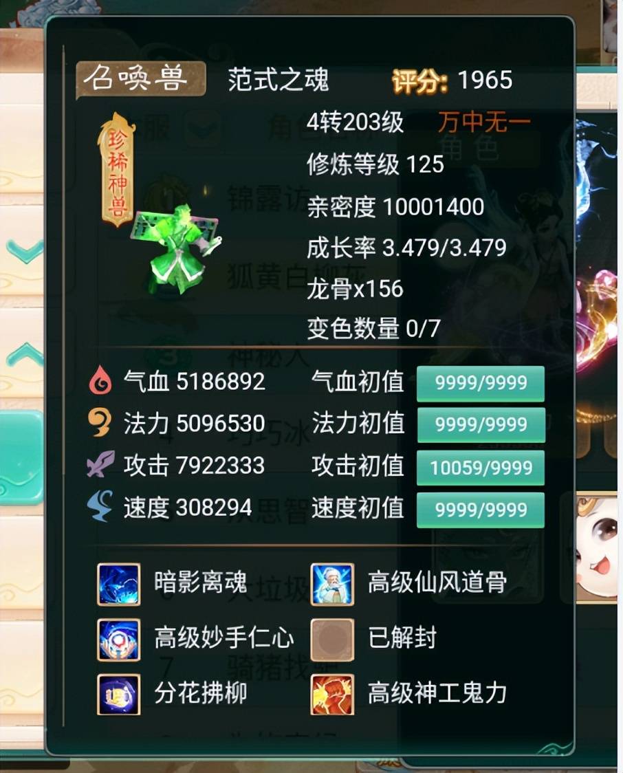 大话西游手游：一套海景房换一只神兽宝宝，这神豪属实有点任性！