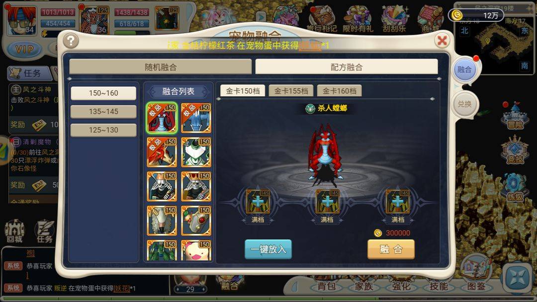 魔力宝贝回忆：宠物全靠打，极品神宠任意合成！