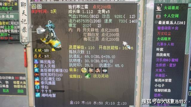 大话西游2：福袋开出两件最贵的神兵，一把双回，一双藕丝！