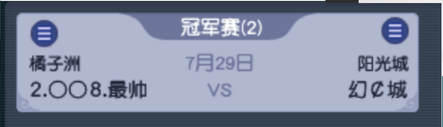 梦幻西游:妙手操刀,梦幻西游十三联冠军争夺战再度升级 梦幻西游:妙手操刀,梦幻西游十三联冠军争夺战再度升级